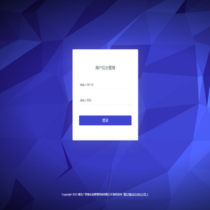 湖北广思惠企业管理咨询有限公司 - 商户管理系统