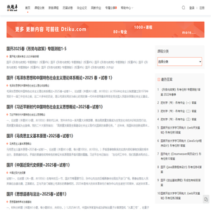 欧题库-开放大学(国开)形考作业答案-在线作业答案-大作业答案！学习资料分享！