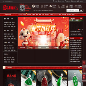 红掌柜珠宝官网–行业领先珠宝品牌|翡翠,蜜蜡,南红玛瑙,琥珀,绿松石,红珊瑚,菩提子