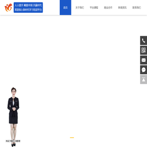 新时代学习培训