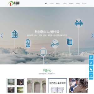 石家庄利鼎电子材料有限公司-灌封胶-绝缘漆-铁芯漆-绝缘密封胶-建筑结构胶-胶粘剂-复合新材料