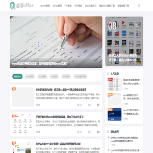 趣帮office教程网 - 一个有关office探讨和学习交流的网站