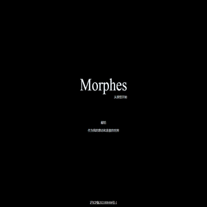 Morphes