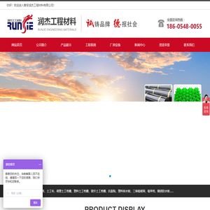 沥青冷补料,冷补料厂家,沥青灌缝胶,冷补沥青砂,灌缝胶厂家,排水板厂家,排水板价格,蓄水排水板,虹吸排水板,土工膜,土工布,土工格栅,防水毯,土工格室-泰安润杰工程材料有限公司