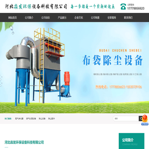 河北淼发环保设备科技有限公司-尾气净化器，柴油车尾气净化装置，黑烟颗粒捕集器，发电机组黑烟净化器