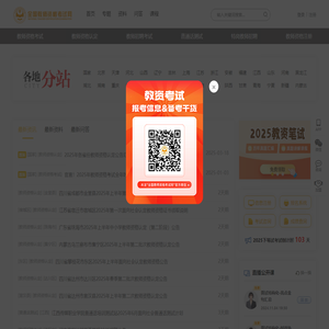 全国教师资格考试网:教师资格证考试网官网|中小学教师资格考试网|全国教师资格证考试网|2022年教师资格考试报名