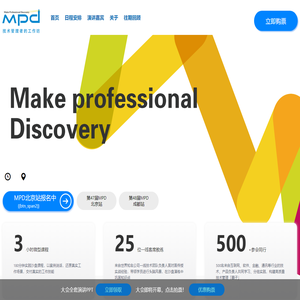 MPD技术管理工作坊—改变、专业再探索