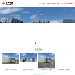 唐镇阳光城MODO