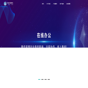 上海创正信息技术有限公司-创正信息化 全产业链系统打造 智慧云端应用