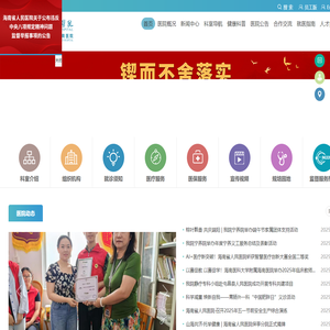海南省人民医院