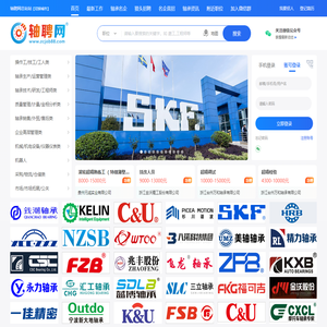 轴聘网_专注轴承招聘18年品牌网站
