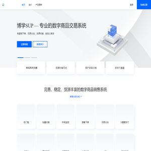 博学SUP