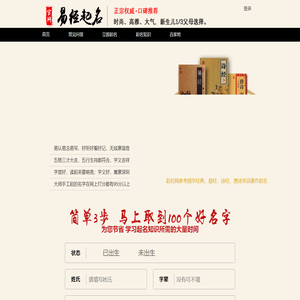 起名网-提供新生宝宝起名