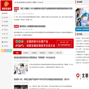 建筑保温网——让建筑更节能，让生活更温暖_建筑保温网
