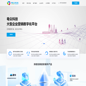 广东粤众科技产业发展有限公司|广东粤众科技产业发展有限公司