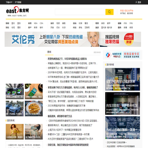 东方网