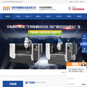 型材加工中心-双头-线码型材加工中心-深圳市精雕数控设备有限公司