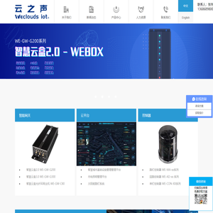 深圳市云之声科技有限公司