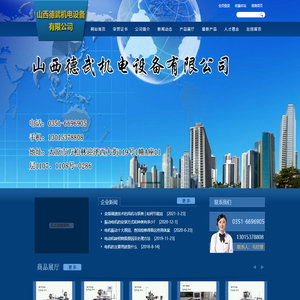山西德武机电设备有限公司山西太原电脑花样机  山西电子太原花样机  山西电机 山西盛源昌电机 中船电机山西销售处 山西电机维修 太原电机维修 太原电机 太原电机专卖店 山西电机批发 山西太原中船、盛源昌电机专卖  太原哪有卖电机的 夏县电机 运城电机