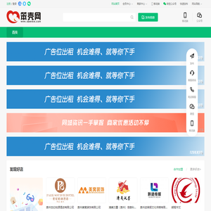 笨壳网-遵义新房-二手房-出租房-商业地产服务平台