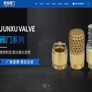 玉环君旭阀门有限公司，美工刀，塑料紧固件