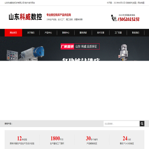 铣床_数控铣床_龙门铣床厂家-山东科威数控机床有限公司