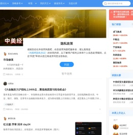 淘股吧_专业投资A股股票炒股论坛交流分享社区