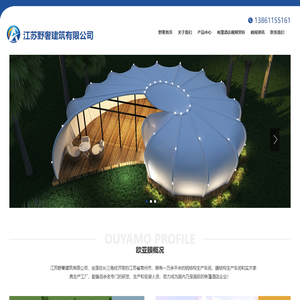 酒店帐篷,帐篷酒店_江苏野奢建筑有限公司