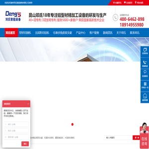 型材切割机,切铝机,铝型材切割机,铝合金切割机-【邓氏智能装备】