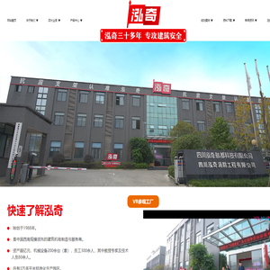 灌浆套筒-灌浆料-装配式支吊架-成品支吊架-四川泓奇消防工程有限公司