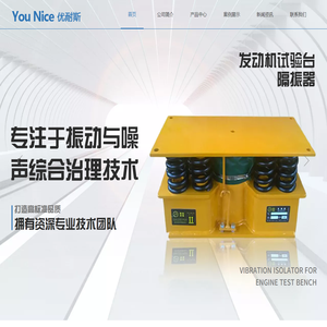 三坐标隔震器/欧美进口零部件/隔音房/康耐视-青岛优耐斯机械有限公司