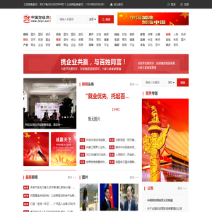 中国财经网-环球经济网站门户