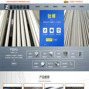TC4钛合金棒-钛合金锻件-钛标准件-钛加工件厂家-宝鸡福泽有色金属材料