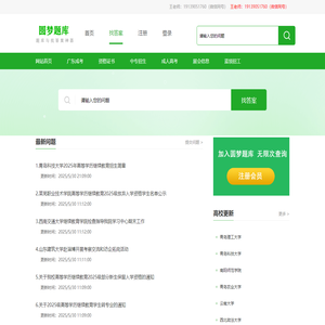 江浙沪招工网_专注成人高考题库