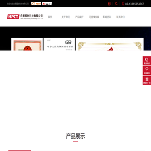 合肥精创科技有限公司