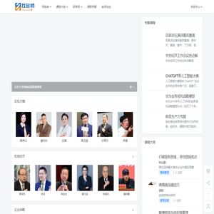 企业经管名师，管理培训,企业内训师资查询 - 找名师