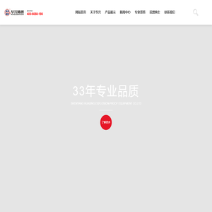 防爆配电箱_防爆灯具_防爆电器厂家_沈阳华兴防爆器材有限公司
