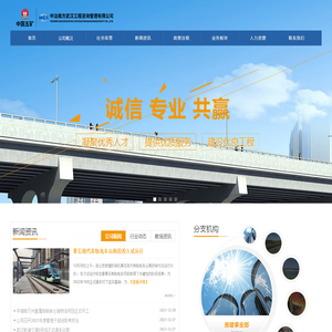 首页 中冶南方武汉工程咨询管理有限公司