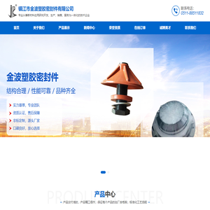 圆顶阀密封圈,纽普兰密封圈,克莱德密封圈—镇江市金波塑胶密封件有限公司