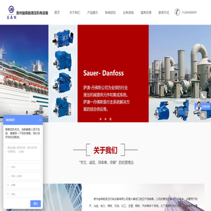 泉州益森能液压机电设备有限公司,液压柱塞泵,柱塞泵,柱塞变量泵,变量插装式马达,齿轮泵,叶片泵,溢流阀,电磁阀,比例阀,工程机械,工业设备,行走机械