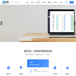 微信小程序|抖音小程序|支付宝小程序|小程序制作平台|小程序生成平台|网站制作-能鈺