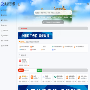 逸达秒收录-数字权益排行榜