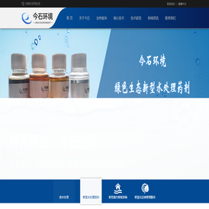 江苏今石环境有限责任公司