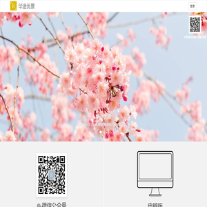 华途优景 - 无限高清大像素