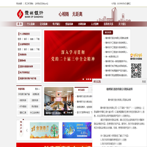 赣州银行