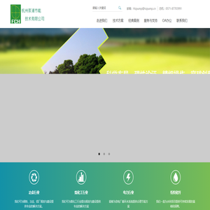 欢迎杭州泵浦节能技术有限公司
