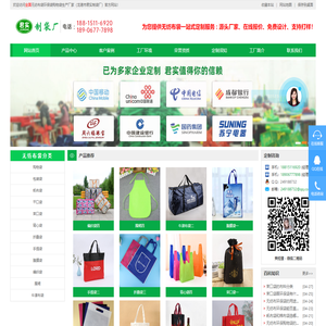 环保袋厂家_帆布袋定制_购物袋批发_无纺布袋 - 龙港市君实制袋厂