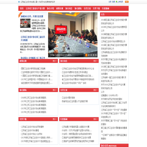 Jiangsu Industrial Design Association