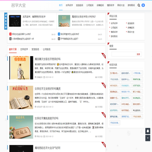 名字大全 - 名字大全