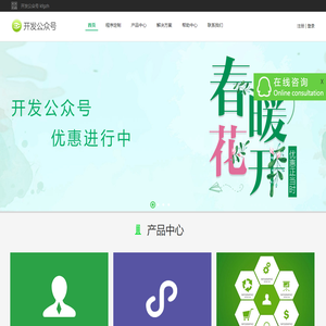 微信公众号开发_微信小程序定制开发_h5程序定制开发-天也网络公司
